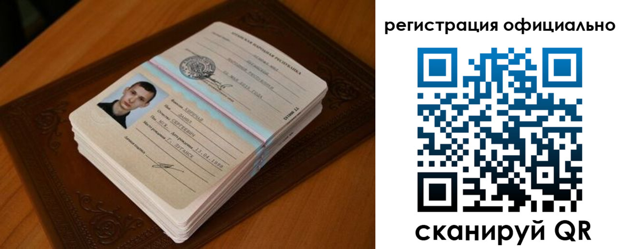 прописка регистрация в Урени