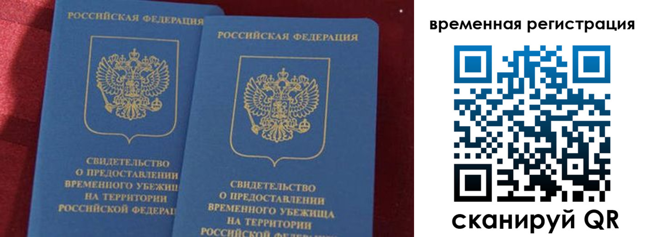 временная регистрация гарантия в Урени