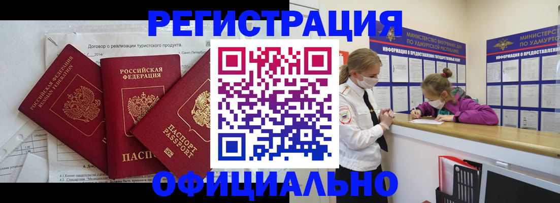 прописка от собственника в Урени