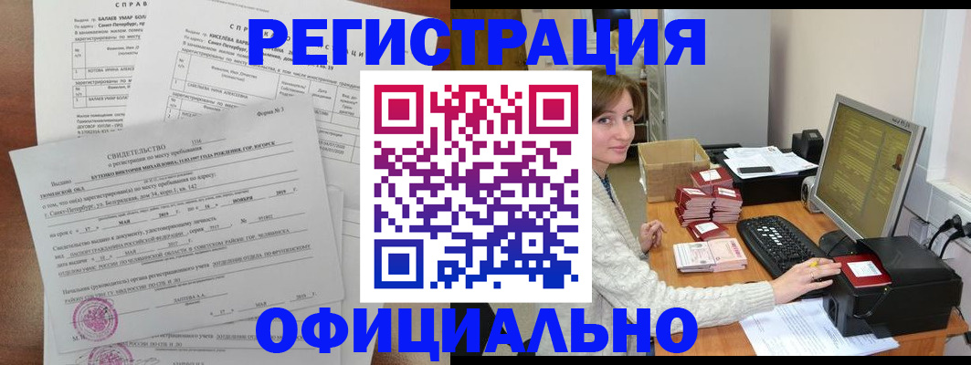 прописка от собственника в Урени