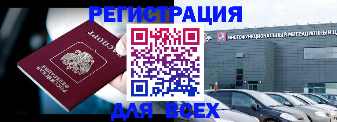 временная регистрация в Урени