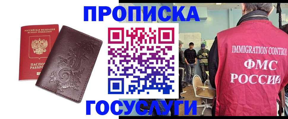 миграционный учет в Урени