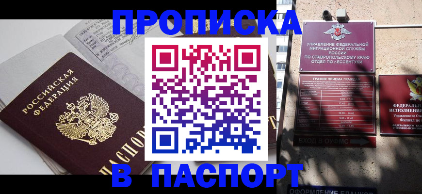 прописка для школы в Урени
