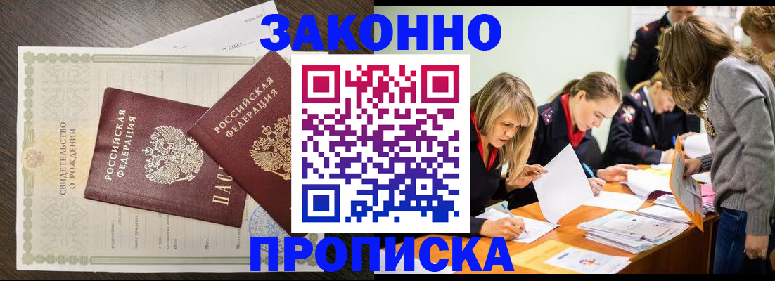 прописка ребенка в Урени