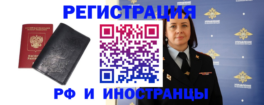 временная регистрация адрес в Урени