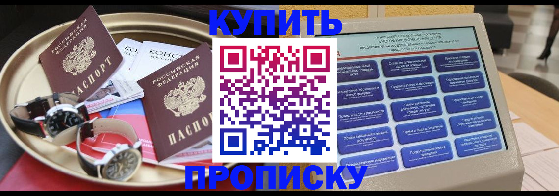 временная регистрация госуслуги в Урени
