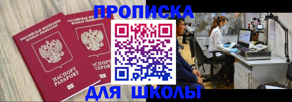 прописка для кредита в Урени