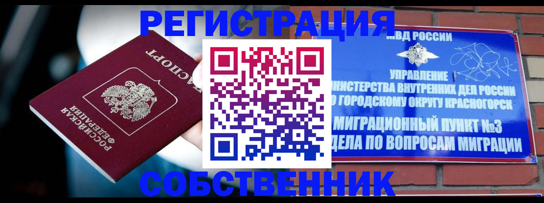 прописка иностранных граждан в Урени